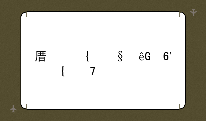 原神天云草实位置