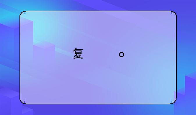 夏洛特的主要剧情