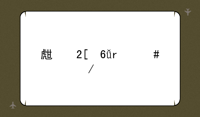 生化危机终章下载