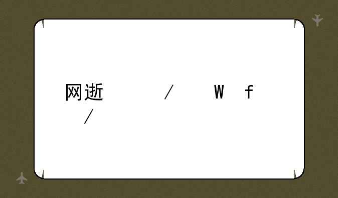 网速测试器下载