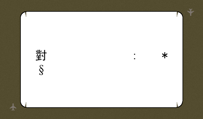 小米遥控助手历史版本下载？