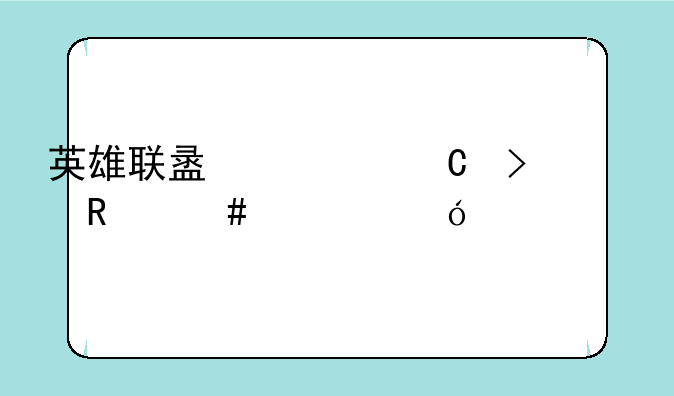 英雄联盟幸运召唤师资格详解