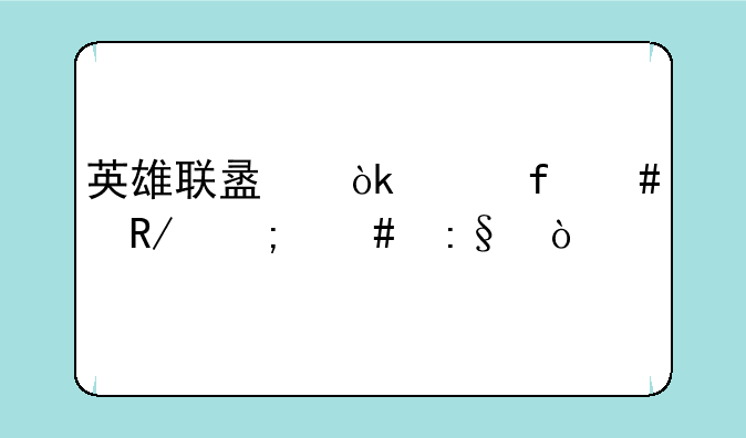 英雄联盟：水晶先锋怎么玩？