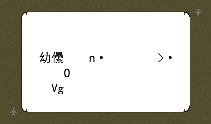幼儿园大班体育教案