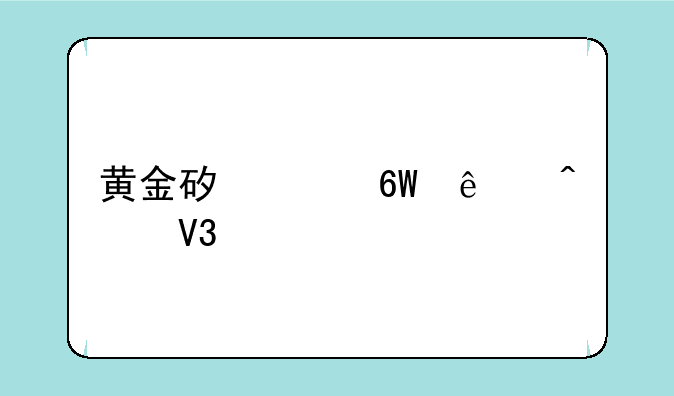 黄金矿工单人无敌版