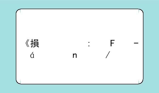 《搏击玫瑰》txt全集下载