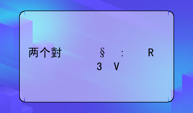 两个小孩去甄姬家完整版