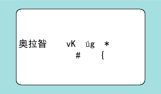 奥拉星青龙加什么属性好