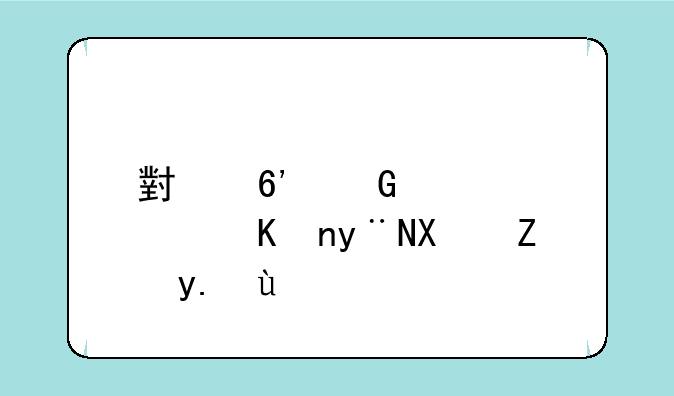 小草网管软件的功能介绍