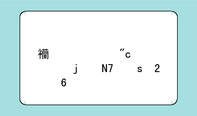 西游大战僵尸的操作指南