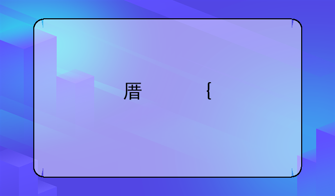 原神剑冢三层封印多少级？