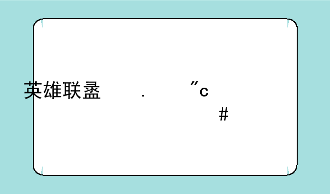 英雄联盟狂战士出什么装备