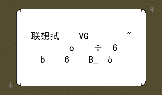 联想拯救者刃7000k能升级显卡吗？