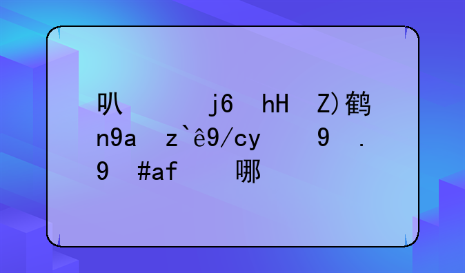 可以随意触摸内部位的游戏有哪些