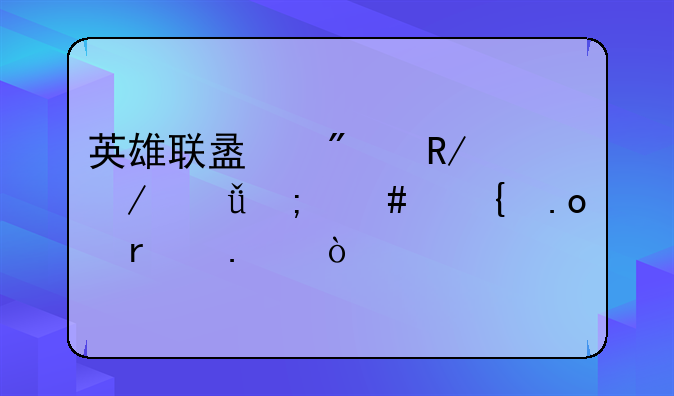 英雄联盟刀锋之影怎么连招最狠？