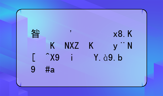星汉灿烂中五公主的幕僚是什么意思