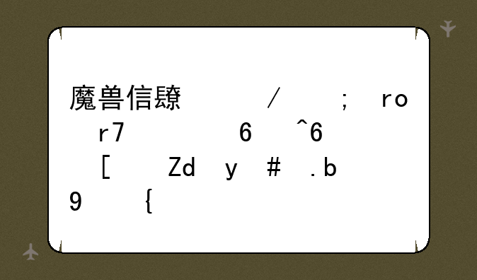 魔兽信长之野望服部半藏弯钩怎么拉？