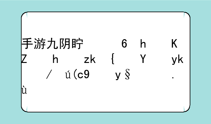 手游九阴真经怎么寻找离线玩家进行绑架活动