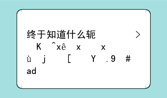 终于知道什么软件可以玩牛牛这款小游戏了？