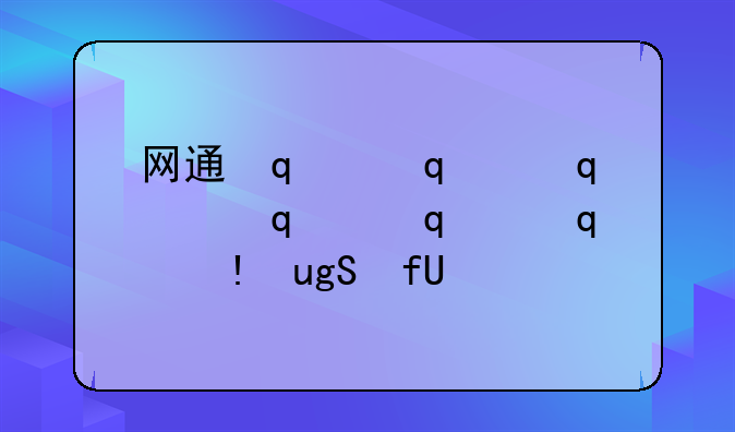 网通传奇sifu