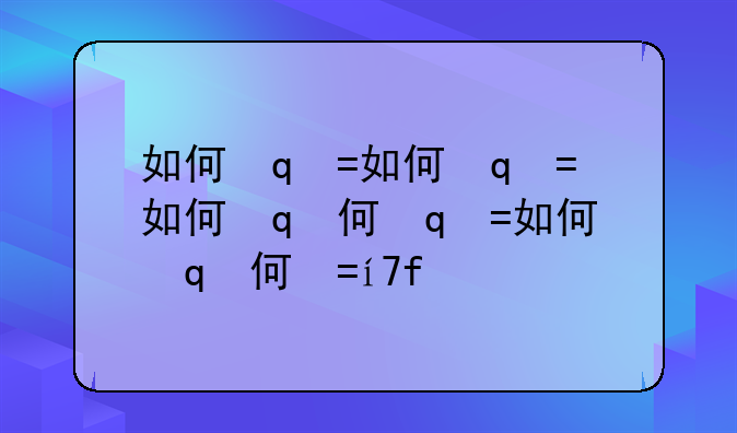 如何玩qq农场