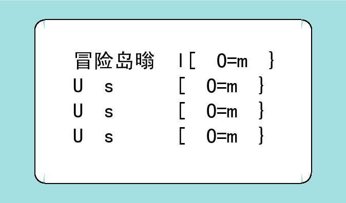 冒险岛暗影双刀转职——冒险岛暗影双刀转职任务路线