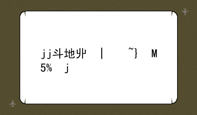 jj斗地主比赛--Jj斗地主比赛服